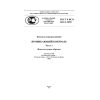 ГОСТ Р ИСО 3452-3-2009