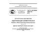 ГОСТ Р ИСО/МЭК 19794-10-2010