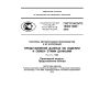 ГОСТ Р ИСО/ТС 10303-1006-2010
