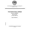 ГОСТ 16110-82
