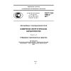 ГОСТ Р ЕН 1986-2-2011
