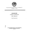 ГОСТ 16265-89
