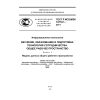 ГОСТ Р ИСО/МЭК 19778-1-2011