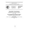 ГОСТ Р ИСО 105-C06-2011