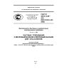 ГОСТ Р 52161.2.60-2011