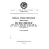 ГОСТ 1652.1-77