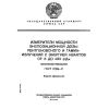 ГОСТ 17226-71