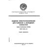 ГОСТ 17412-72