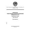 ГОСТ 10730-82