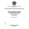 ГОСТ 18306-72