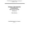 ГОСТ 183-74