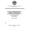 ГОСТ 20504-81