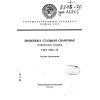 ГОСТ 2246-70