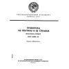 ГОСТ 18389-73