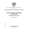 ГОСТ 18437-73