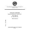 ГОСТ 18498-89