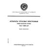 ГОСТ 10893-87