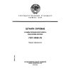 ГОСТ 10949-75