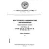ГОСТ 19126-79