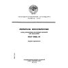 ГОСТ 19180-73