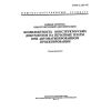 ГОСТ 2.123-93