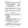 ГОСТ 2.705-70