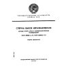 ГОСТ 20909.1-75