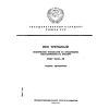ГОСТ 10.30-70