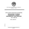 ГОСТ 21.403-80