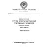 ГОСТ 1126-77
