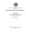 ГОСТ 211-75