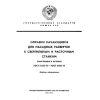 ГОСТ 21232-75