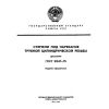 ГОСТ 21347-75
