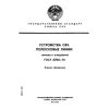 ГОСТ 21702-76