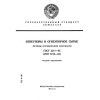 ГОСТ 2211-65