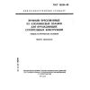 ГОСТ 22233-93