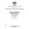 ГОСТ 22294-76