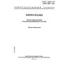 ГОСТ 22310-93