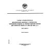 ГОСТ 22312-77