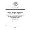 ГОСТ 22520-85