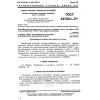 ГОСТ 22720.1-77