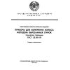 ГОСТ 23.301-78