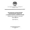 ГОСТ 23004-78
