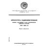 ГОСТ 23090-78