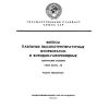 ГОСТ 23178-78