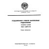ГОСТ 23179-78