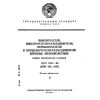 ГОСТ 2327-89