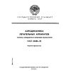 ГОСТ 23281-78
