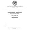 ГОСТ 23367-86