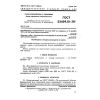 ГОСТ 23409.10-78